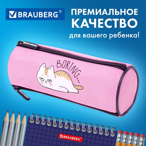 Пенал BRAUBERG, 3 отделения, нейлон, 21х7х7 см, "Lazy cat", 272306