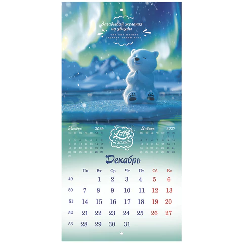 Календарь настенный перекидной 2026 г., BRAUBERG, 12 листов, 21,4х21,4 см, МИНИ, "Magic animals", 116943