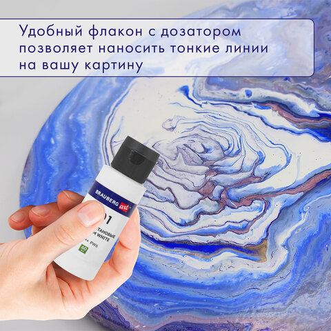 Краски акриловые для техники "Жидкий акрил" (POURING PAINT), НАБОР 12 цветов по 60 мл, BRAUBERG ART CLASSIC, 192236