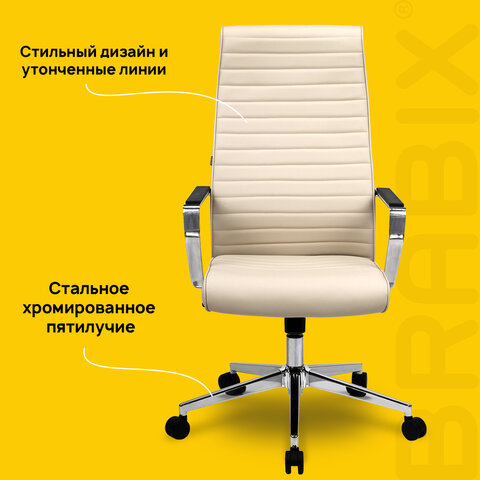 Кресло BRABIX PREMIUM "Solo EX-730", алюминий, хром, экокожа, бежевое, 532937