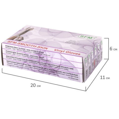 Перчатки виниловые смотровые 50 пар (100 штук), размер 6-7, S (малый), прозрачные, SFM, Германия
