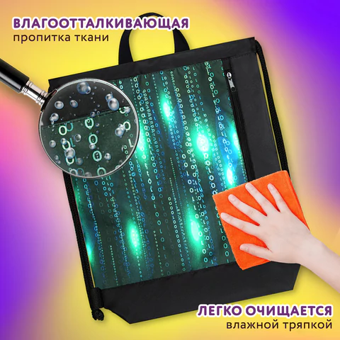 Мешок для обуви ЮНЛАНДИЯ, с ручками, боковой карман на молнии, 46х36 см, "Matrix", 271068