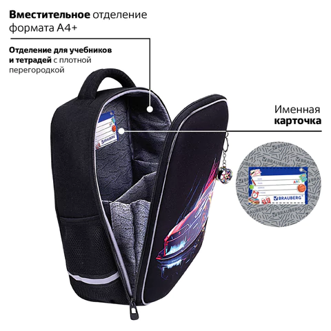 Ранец BRAUBERG LIGHT, 1 отделение, с брелоком, "Neon drift", 36х26х13 см, 272027