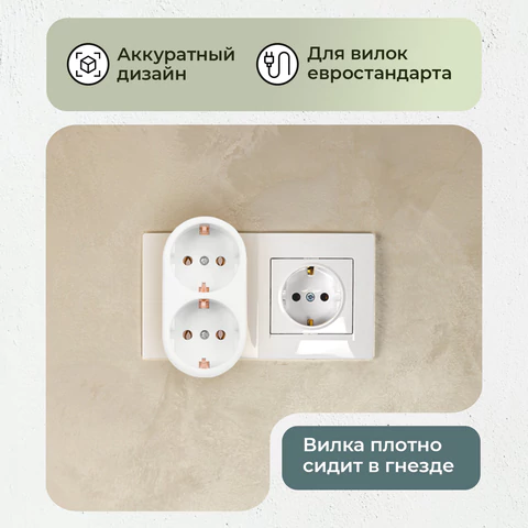 Сетевой разветвитель SONNEN U-020G, 2 розетки, с заземлением, 16 А, белый, 511442