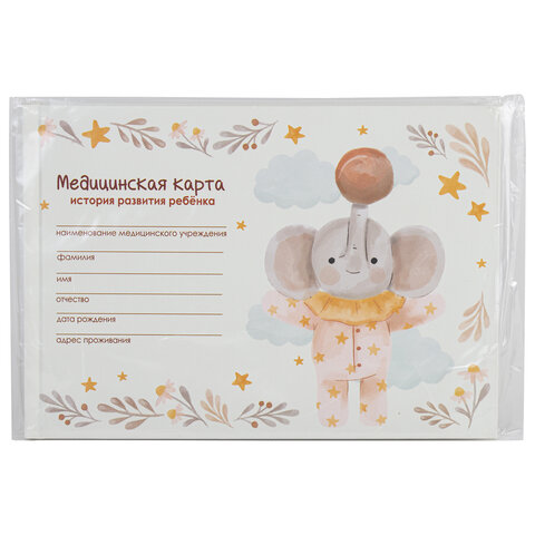 Медицинская карта "История развития ребенка, форма №112, 96 л., картон, А5 (218х153 мм), "Слонёнок", STAFF, 130294