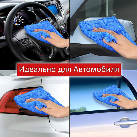 Тряпка из микрофибры 50х60 см, АВТО / ДОМ / ОФИС, КОМПЛЕКТ 2 шт., "ULTRASONIC BI-COLOUR", синий/серый, 220 г/м2, LAIMA HOME, 608219