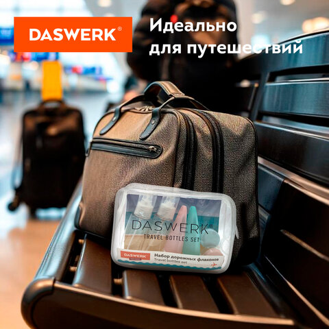 Дорожный набор флаконов в косметичке, 6 флаконов (2х80 мл / 2х60 мл / 2х10 мл), DASWERK (ДАСВЕРК), 609302