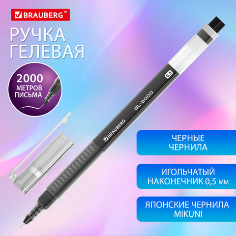 Ручка гелевая BRAUBERG "GL-2000", ЧЕРНАЯ, японские чернила, длина письма 2000 метров, линия письма 0,35 мм, 144217