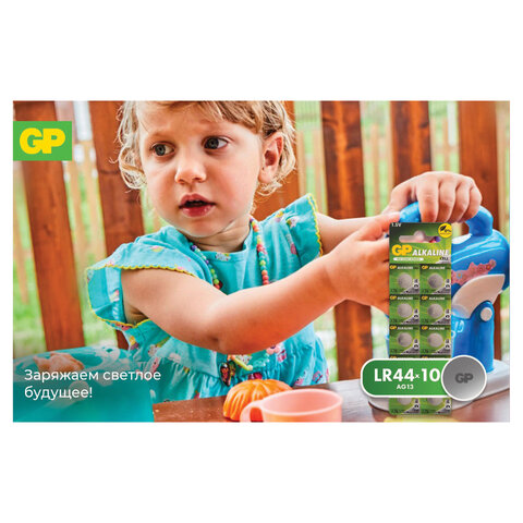 Батарейка GP Alkaline, A76 (G13, LR44), алкалиновая, 1 шт., в блистере (отрывной блок), A76-С10
