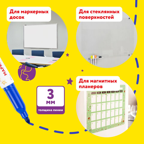 Маркеры стираемые для белой доски НАБОР 5 ЦВЕТОВ, ЮНЛАНДИЯ "COLORWAY", 3 мм, 152099