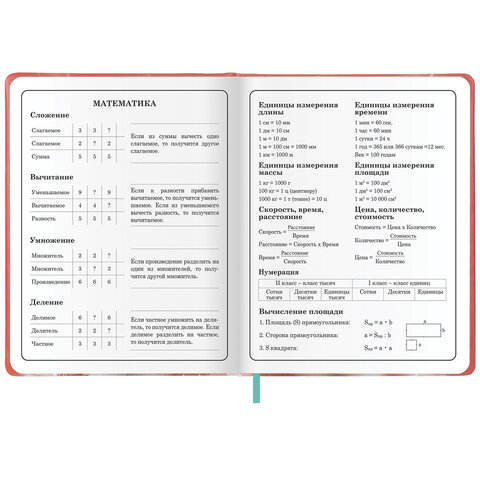 Дневник 1-4 класс 48л, кожзам (твердая с поролоном), печать, аппликация, ЮНЛАНДИЯ, Котик, 107224