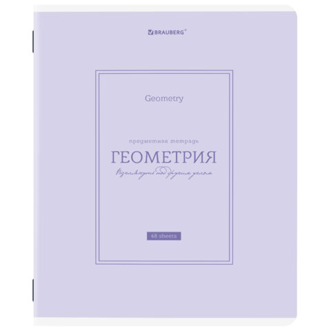 Тетради предметные, КОМПЛЕКТ 12 ПРЕДМЕТОВ, 48 л., рельефный картон, матовая ламинация, BRAUBERG "CLASSIC", 405180