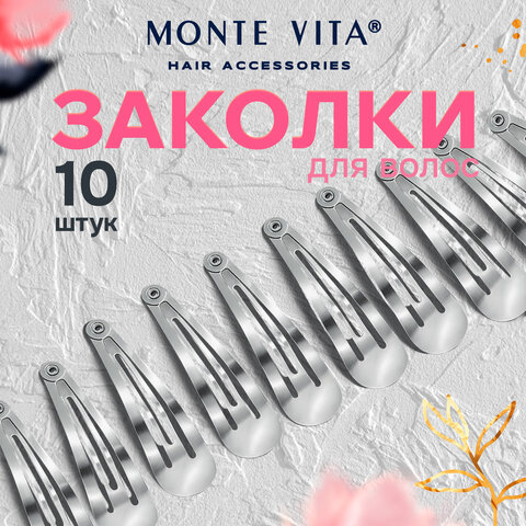 Заколки для волос НАБОР 10 шт., 5 см, клик-клак, глянцевый, серебристый, MONTE VITA (МОНТЕ ВИТА), 457079