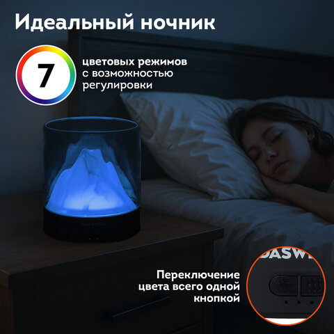 Увлажнитель воздуха аромадиффузор, подсветка и таймер, 300 мл, Аромамасло в ПОДАРОК, DASWERK (ДАСВЕРК), 456847