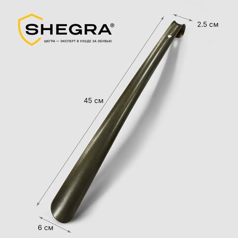Ложка (рожок) для обуви с крючком МЕТАЛЛИЧЕСКАЯ 45 см, антик БРОНЗА, SHEGRA (ШЕГРА), LUXE, 702514