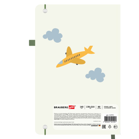 Скетчбук, слоновая кость 140 г/м2, 130х210 мм, 80 л., софт-тач, резинка, BRAUBERG ART CLASSIC, АССОРТИ, 117771