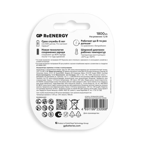 Батарейки аккумуляторные GP ReEnergy Ni-Mh пальчиковые КОМПЛЕКТ 2 шт., AA (HR6), 1800 mAh, 180AAHCRGY, 180AAHCRGY-2CRC