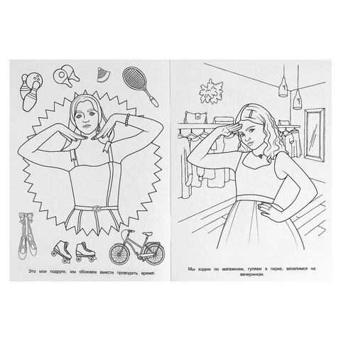 Книжка-раскраска "ЛИЦЕНЗИОННЫЕ СЮЖЕТЫ", АССОРТИ, 210х290 мм, 16 страниц, "УМКА"