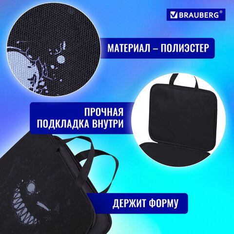 Папка на молнии с ручками BRAUBERG А4, 1 отделение, полиэстер, 20 мм, "Не бойся", 271478