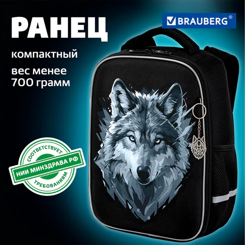 Ранец BRAUBERG LIGHT, 1 отделение, с брелком, Gray wolf, 36х26х13 см, 273111