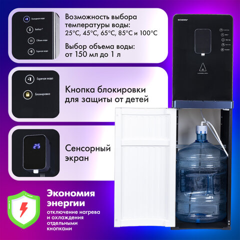 Кулер для воды с мгновенным нагревом SONNEN FSI-01LS, 16 л/ч, охлаждение, НИЖНЯЯ ЗАГРУЗКА, сенсорное управление, выбор температуры, 455747