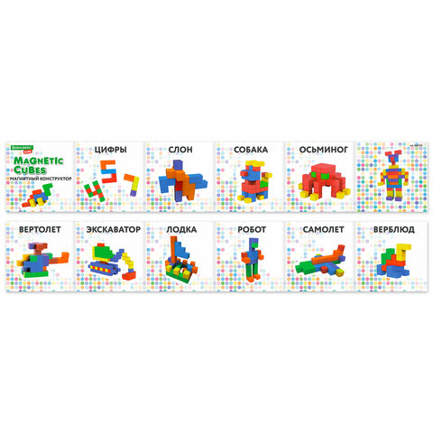 Магнитный конструктор MAGNETIC CUBES "КУБИЧЕСКИЙ", 72 магнитных кубика, BRAUBERG KIDS, 665724