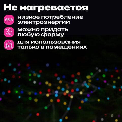 Электрогирлянда-нить комнатная "Стандарт" 5 м, 50 LED, мультицветная, 220 V, контроллер, ЗОЛОТАЯ СКАЗКА, 591345
