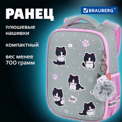 Ранец BRAUBERG LIGHT, 1 отделение, с брелоком, "Cat patches", плюшевые нашивки, 36х26х13 см, 272030