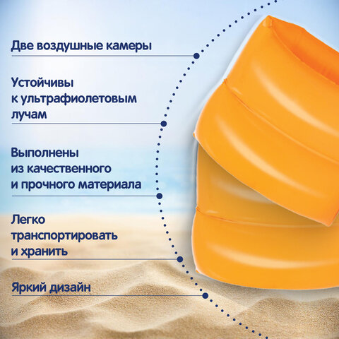 Нарукавники для плавания "Классические" 20х20 см, 3-6 лет, АССОРТИ, BESTWAY, 32005