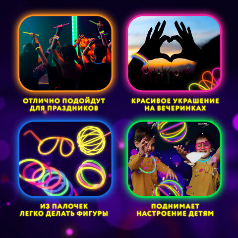 Светящиеся (неоновые) палочки 10 штук в тубе, ассорти, ЮНЛАНДИЯ, 662595