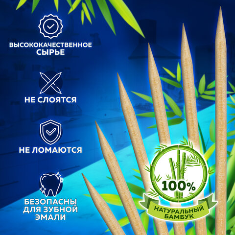 Зубочистки бамбуковые 200 штук в диспенсере, WELDAY (ВЭЛДЭЙ), 607567