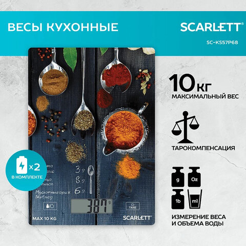 Весы кухонные SCARLETT SC-KS57P68, электронный дисплей, max вес 10 кг, тарокомпенсация, стекло
