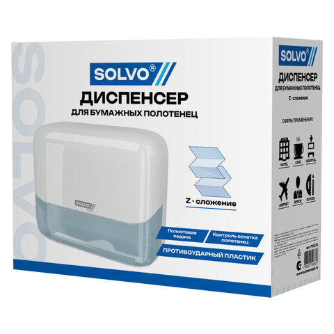 Диспенсер для полотенец SOLVO (СОЛВО), Система H2, Z-сложения, белый, ABS-пластик, 701334
