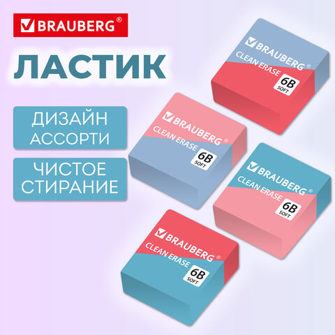 Ластик BRAUBERG "PASTEL COLOR DUO", 34х34х14 мм, квадратный, экологичный ПВХ, ассорти, 272733
