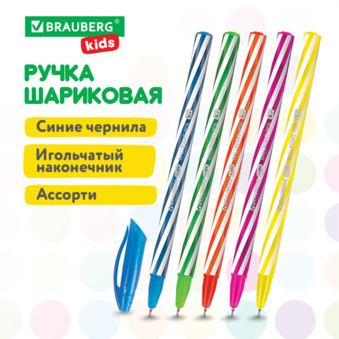 Ручка шариковая масляная BRAUBERG KIDS "TWIST", СИНЯЯ, корпус ассорти, пишущий узел 0,7 мм, линия письма 0,35 мм, 144104