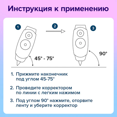 Корректирующая лента BRAUBERG PASTEL, 5 мм х 6 м, ВЫГОДНАЯ УПАКОВКА 3 штуки в блистере, 272658