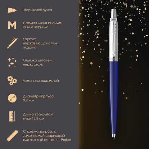 Ручка шариковая PARKER "Jotter Plastic CT", корпус синий, ежедневник А5 синий, пакет, 880896