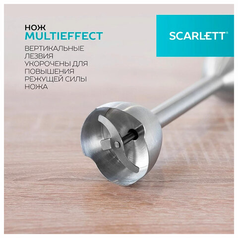 Блендер погружной SCARLETT SC-HB42F40, 2200 Вт, 9 скоростей, 3 насадки, стакан, черный