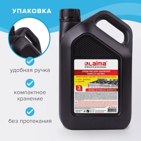 Средство для чистки плит, духовок, грилей от жира/нагара 3 л, АНТИЖИР LAIMA (аналог "Шуманит"), 601614