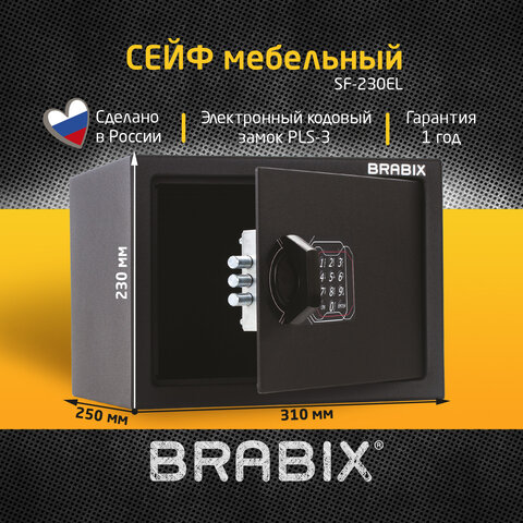 Сейф мебельный BRABIX "SF-230EL", 230х310х250 мм, электронный замок, черный, 291147, S103BR211614