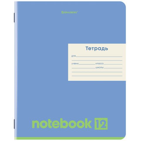 Тетрадь 12 л. BRAUBERG линия, обложка картон, МОНОХРОМ, 107283