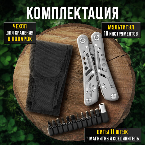 Мультитул армейский туристический с сумкой "22 в 1", пассатижи + 11 бит, нож, ТЕХ-ТОП, 671242
