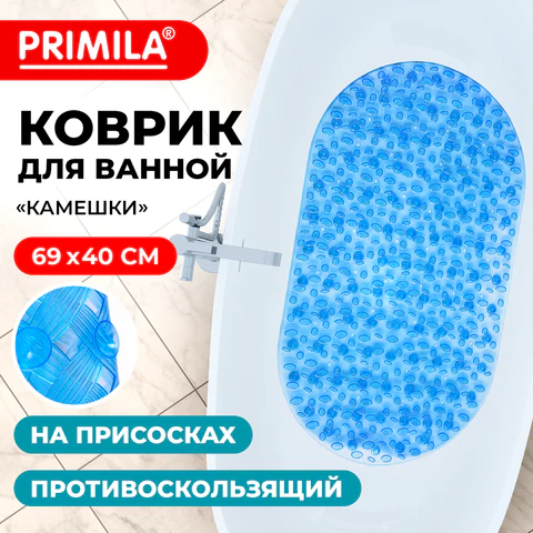 Коврик для ванны противоскользящий 69х40 см, "Камешки", овальный, прозрачно-голубой, ПВХ, PRIMILA (ПРИМИЛА), 700368