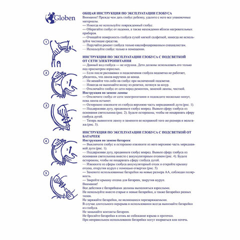 Глобус политический GLOBEN "Классик Евро", 25 см, с подсветкой, Ке012500190