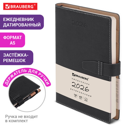 Ежедневник датированный 2026, А5, 143х218 мм, BRAUBERG "Journal", под кожу, застежка, держатель для ручки, органайзер, черный, 117382