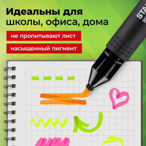 Набор текстовыделителей 6 НЕОНОВЫХ ЦВЕТОВ, АССОРТИ, STAFF College "STICK NEON", линия письма 1-4 мм, скошенный наконечник, 152534