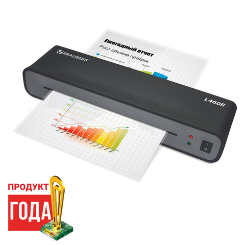 Ламинатор BRAUBERG L460B ЧЕРНЫЙ, формат A4, толщина пленки 75-125 мкм, скорость 30 см/мин., 531016