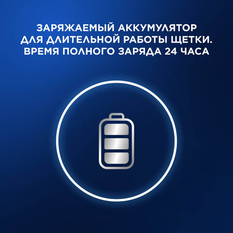 Зубная щетка электрическая ORAL-B (Орал-би) Pro-Series 3, Голубая, 1 сменная насадка, 741751