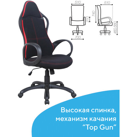 Кресло офисное BRABIX PREMIUM "Force EX-516", ткань, черное/вставки красные, 531571