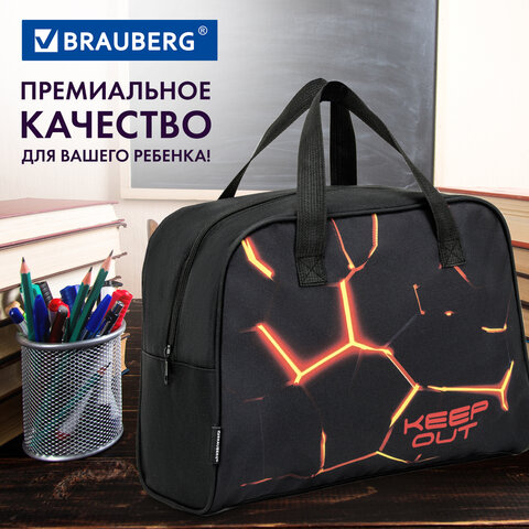 Сумка для занятий BRAUBERG с ручками, 35x25x15 см, "Keep out", 272378